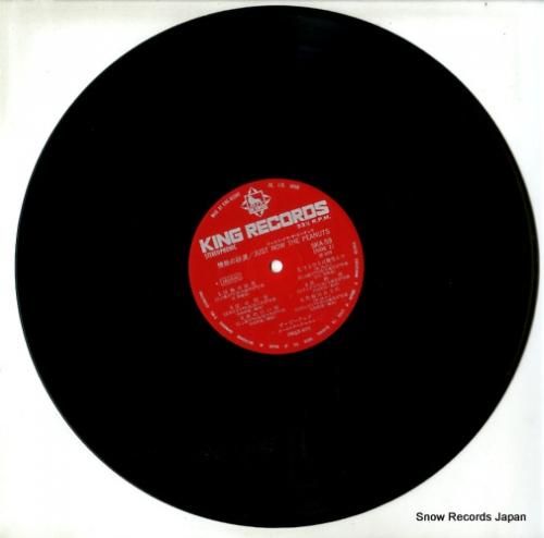 ザ・ピーナッツ - 情熱の砂漠