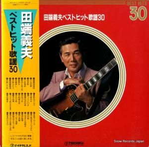 田端義夫 - ベスト・ヒット歌謡30 - CF-515