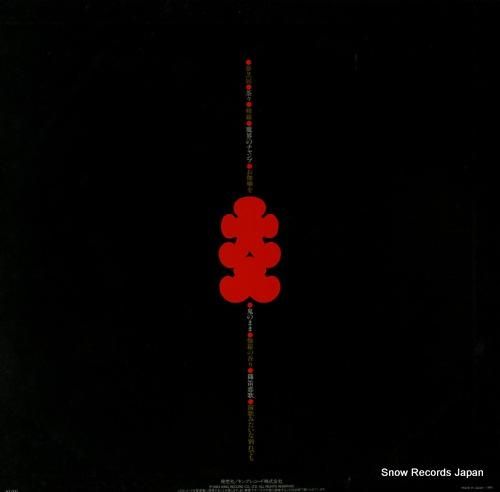 梅沢富美男 - 愛蔵盤夢芝居