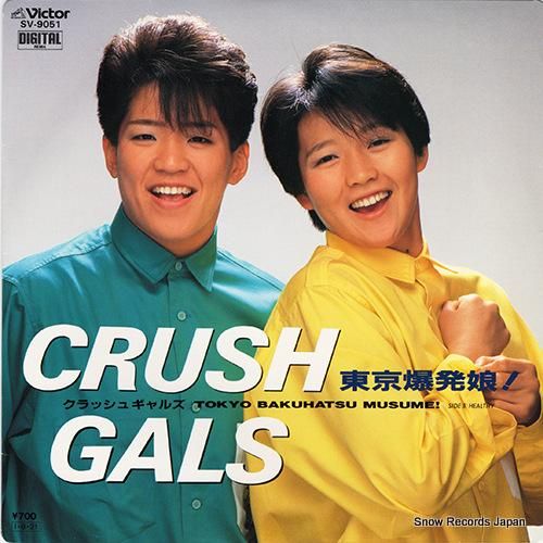 クラッシュ・ギャルズ - 東京