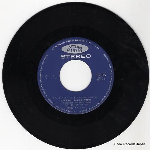 越路吹雪 - ワン・レイニー・