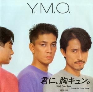 イエロー・マジック・オーケストラ - 君に、胸キュン。 - YLR-704