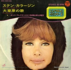 ܥꥹ쥯ɥ - ƥ󡦥顼 - 45S-395-MK