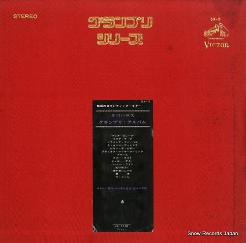 ロス・インディオス・タバハラス