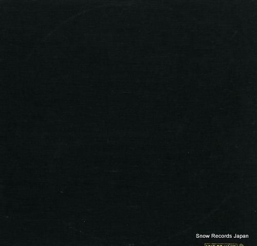 V/A - 能楽囃子体系 -