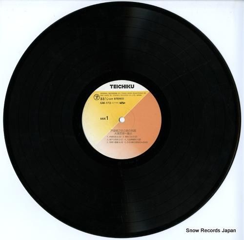 芦屋雁之助 - 男の旅路/夫婦