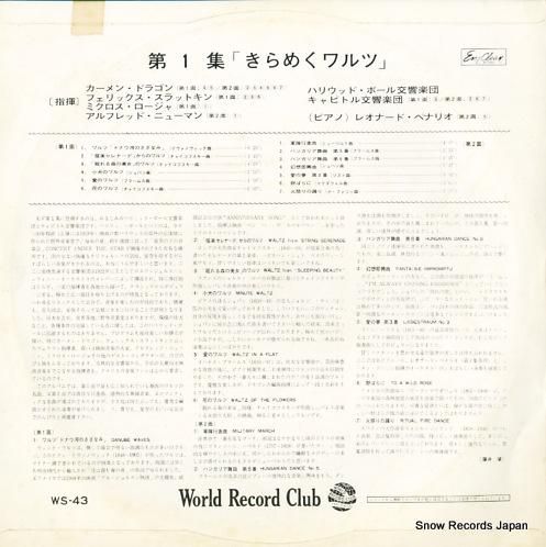 V/A - 第1集「きらめくワ