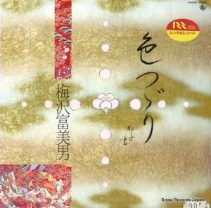 梅沢富美男 - 色づくり - K28A-510