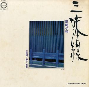 豊寿・静子 - 三味線/野崎小唄 - C-1082
