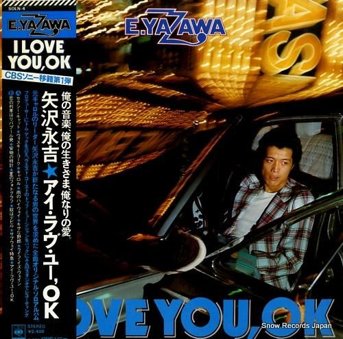 矢沢永吉 - アイ・ラヴ・ユー