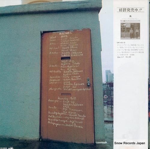 風 - 時は流れて - GW-