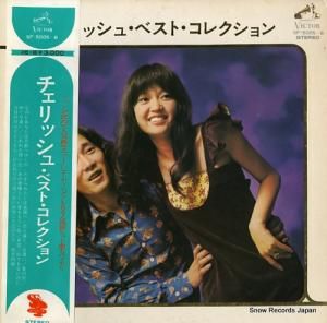 チェリッシュ - ベスト・コレクション - SF-5005-6