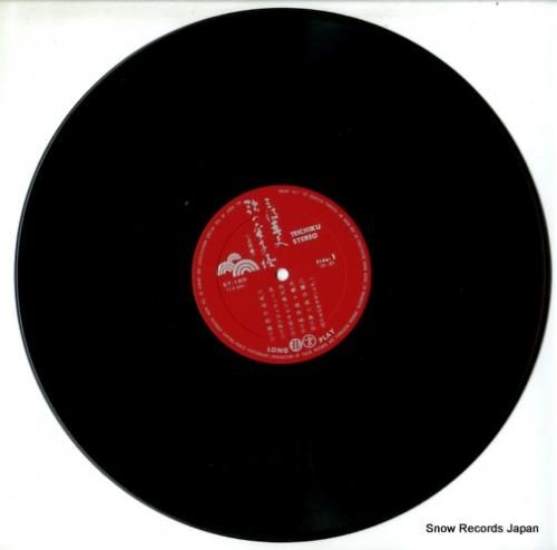 三波春夫 - 歌の金字塔 -