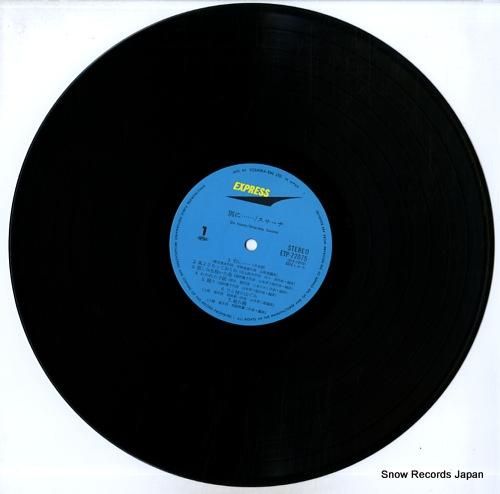 グラシェラ・スサーナ - 別に