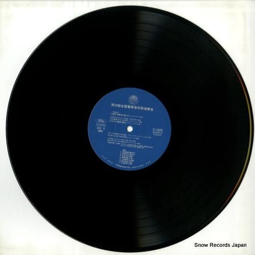 V/A - 第30回全国警察音