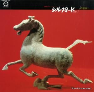 石坂浩二 - シルクロードを行く - C38R0076-77