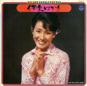 伊東ゆかり - golden double for you - PS-7005