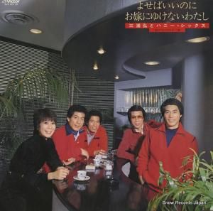 ȥϥˡå - 褻ФΤˡǤˤ椱ʤ錄 - SJX-20178