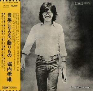 ⹧ͺ - դˤʤʤ£ - ETP-72092