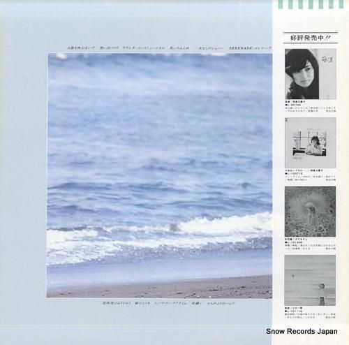 西島三重子 - かもめより白い