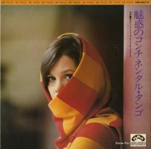 ե˥å󥴡ȥ - ̥ǤΥͥ󥿥롦 - DR-0014