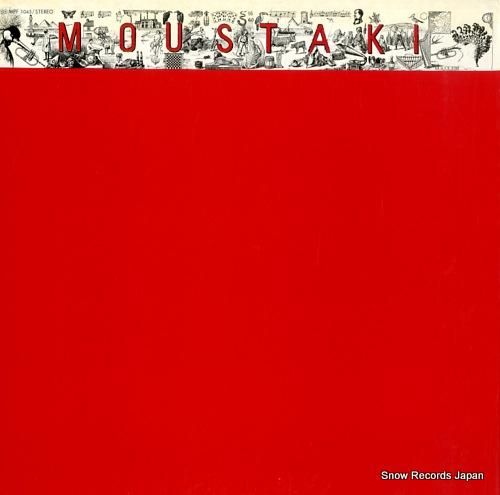 ジョルジュ・ムスタキ - 詩人