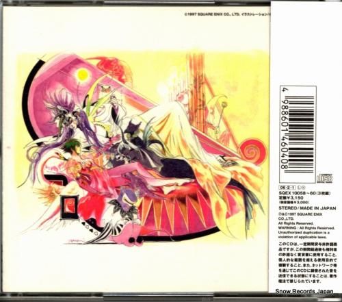 CD: 伊藤 賢治 - サガフ