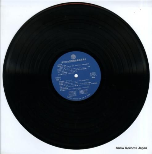 V/A - 第25回全国警察音