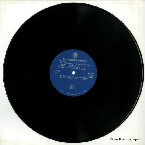 V/A - 第27回全国警察音