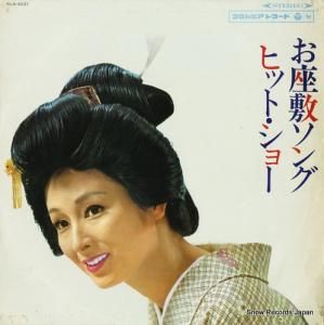 V/A - ߥ󥰥ҥåȡ硼 - ALS-4221