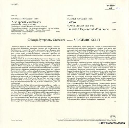 ゲオルグ・ショルティ - ri