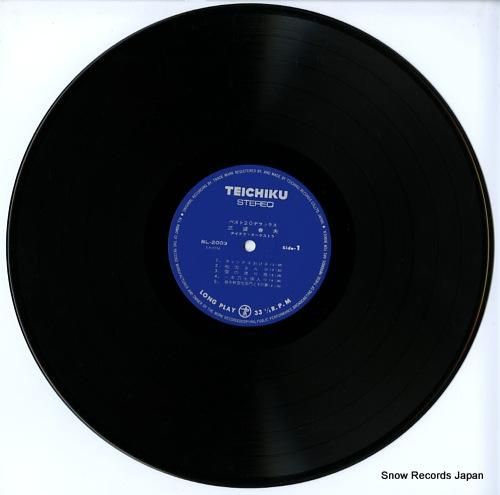 三波春夫 - ベスト20デラッ