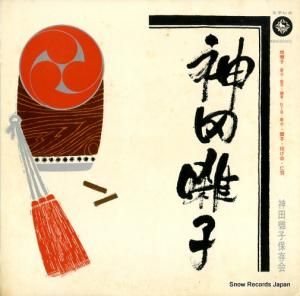 神田囃子保存会 - 神田囃子 - KR(H)5050