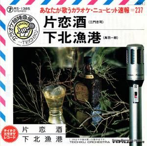 ƥȥ -  - RS-1385