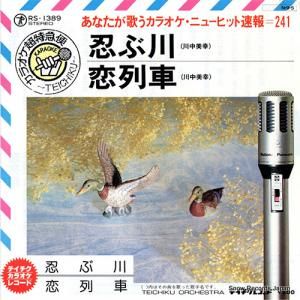 ƥȥ - Ǧ - RS-1389