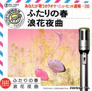 ƥȥ - դν - RS-1353