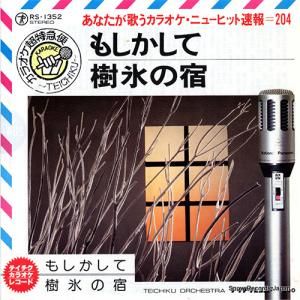 ƥȥ - ⤷ - RS-1352