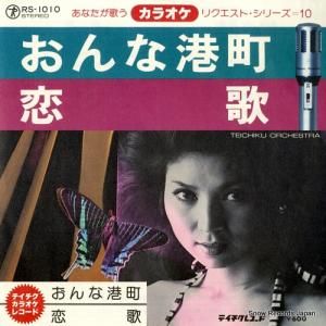 ƥȥ - ʹĮ - RS-1010