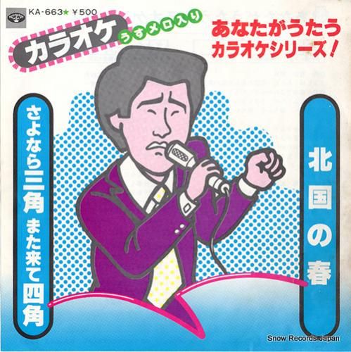 ミノルフォンオーケストラ -