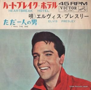 エルヴィス・プレスリー - ハートブレイク・ホテル - SS-1461
