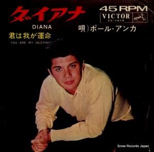 ポール・アンカ - ダイアナ - SS-1474