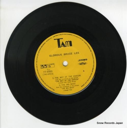 栄光のブルース・リー - ドラ