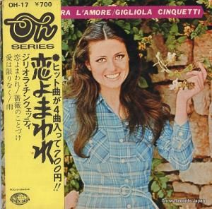 ꥪ顦󥯥åƥ - ޤ - OH-17