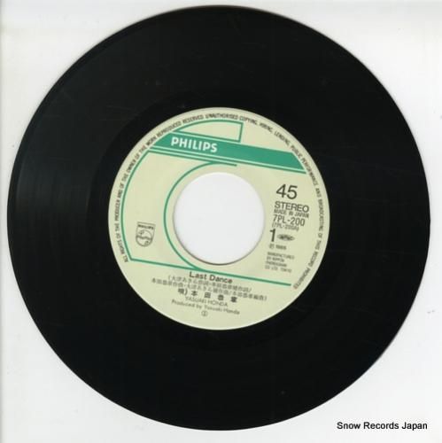 本田恭章 - last dan