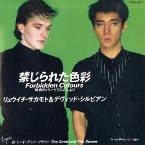 リュウイチ・サカモト&デヴィッド・シルビアン - 禁じられた色彩 - VIPX-1697