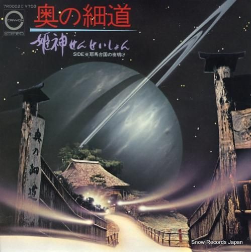 新品日本盤 レコードLP 左小祖咒 地安門のズオシャオ・ズージョウ 在地