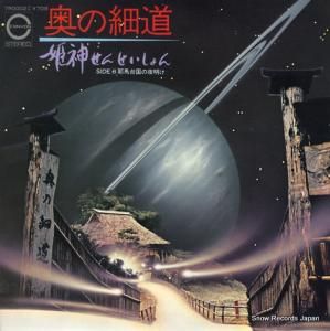 姫神せんせいしょん - 奥の細道 - 7R0002