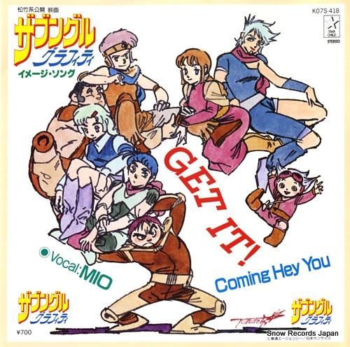 ミオ get it! K07S-418 | レコード通販