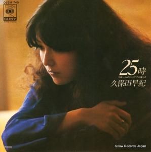久保田早紀 - 25時 - 06SH745