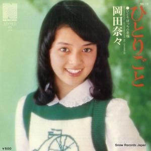 ࡹ - ҤȤꤴ - NA-19